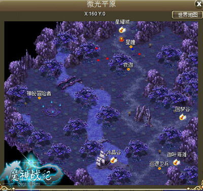 魔神战纪最新图片