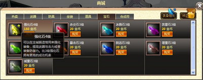 天地无双最新图片