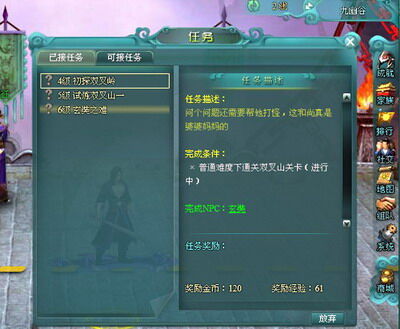 西游征途最新图片