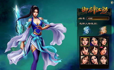 御剑江湖最新图片