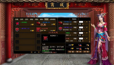 御剑江湖最新图片