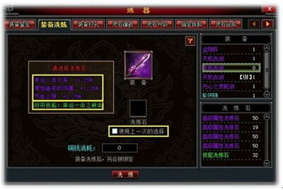 斗法修仙传最新图片
