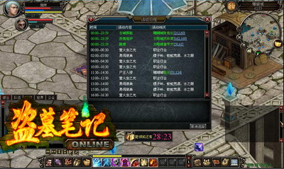 盗墓笔记最新图片