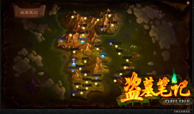 盗墓笔记最新图片