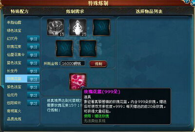凡人修真最新图片