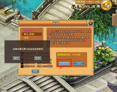 封神传说最新图片