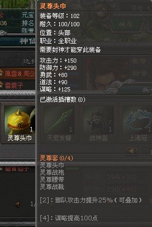 封神无敌最新图片