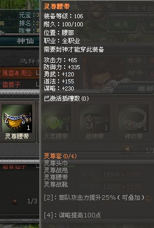封神无敌最新图片