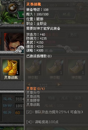 封神无敌最新图片