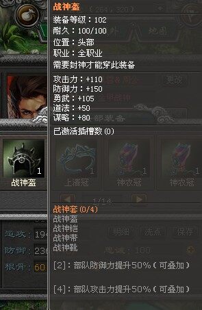 封神无敌最新图片