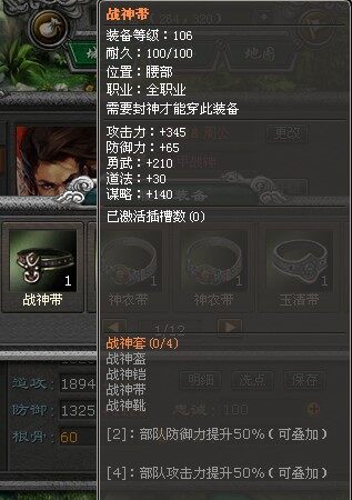 封神无敌最新图片
