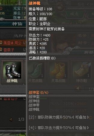 封神无敌最新图片