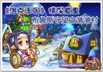 洛克王国最新图片