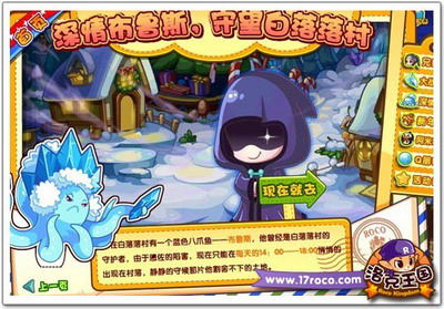 洛克王国最新图片