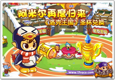 洛克王国最新图片