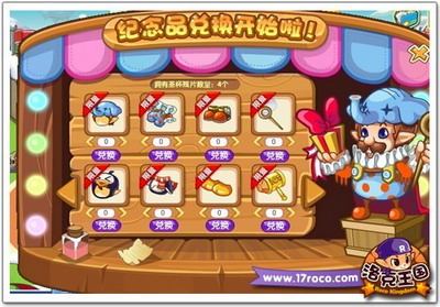 洛克王国最新图片