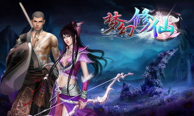 梦幻修仙最新图片