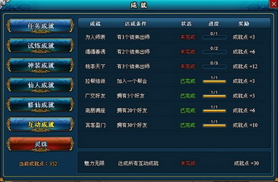 梦幻修仙最新图片