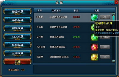 梦幻修仙最新图片