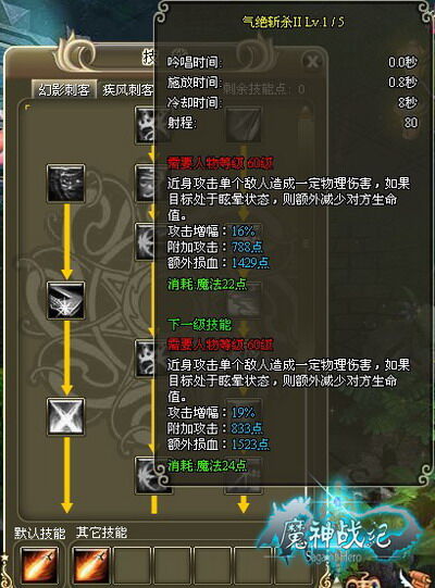 魔神战纪最新图片