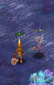 魔神战纪最新图片