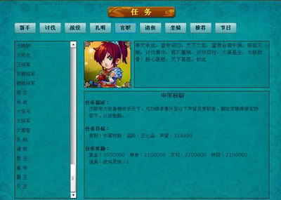 梦想三国最新图片