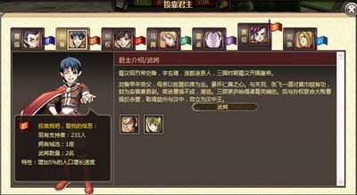 天地无双最新图片