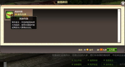 天地无双最新图片