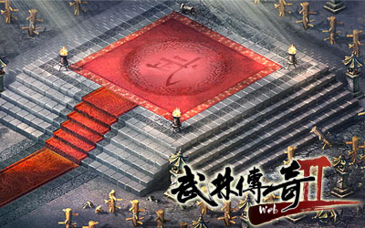 武林传奇2最新图片