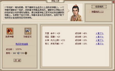 武林传奇2最新图片