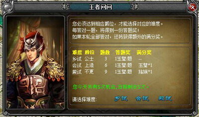 王者天下最新图片