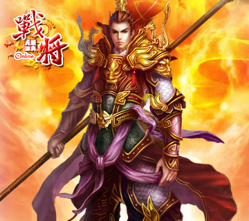 战将online最新图片