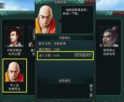 南帝北丐最新图片