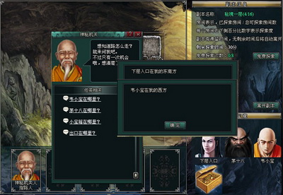 南帝北丐最新图片