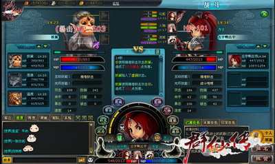 群仙传最新图片