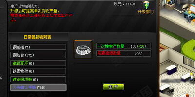 金权帝国最新图片