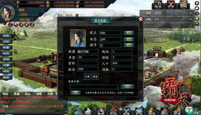 霸天online最新图片