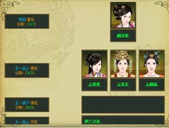 宫廷计最新图片
