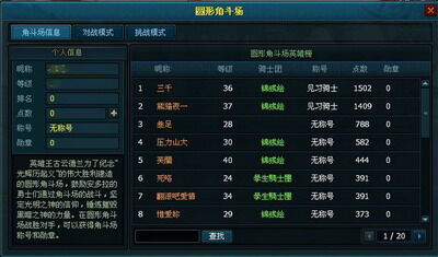 幻龙战记最新图片
