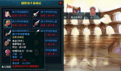 幻龙战记最新图片