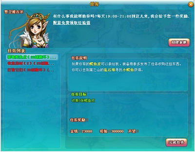 精灵之光最新图片