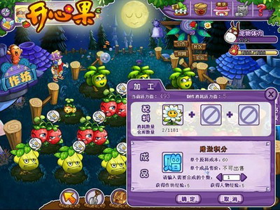 开心果最新图片