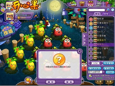 开心果最新图片