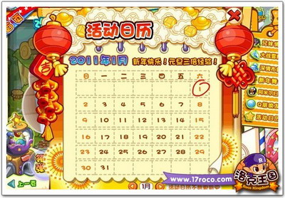 洛克王国最新图片