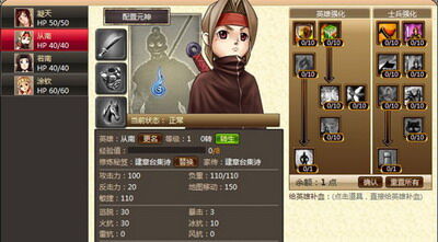 天地无双最新图片