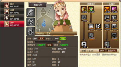 天地无双最新图片