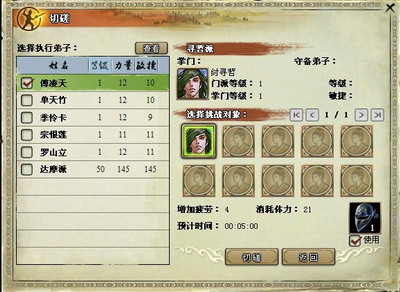 我是掌门最新图片