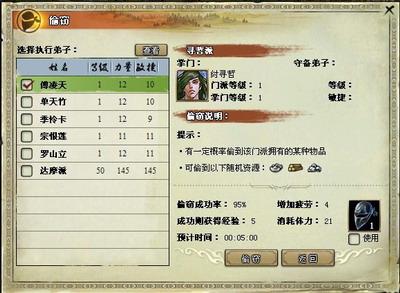 我是掌门最新图片