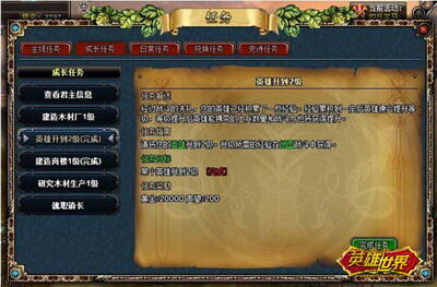 英雄世界最新图片