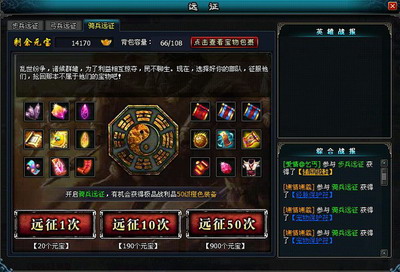 英雄远征最新图片